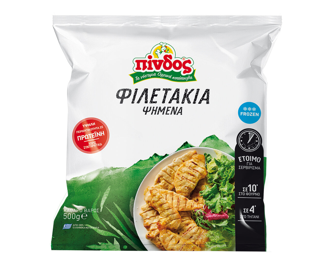 pindos-filetakia-psimena-kotop-500gr-sak-ktps